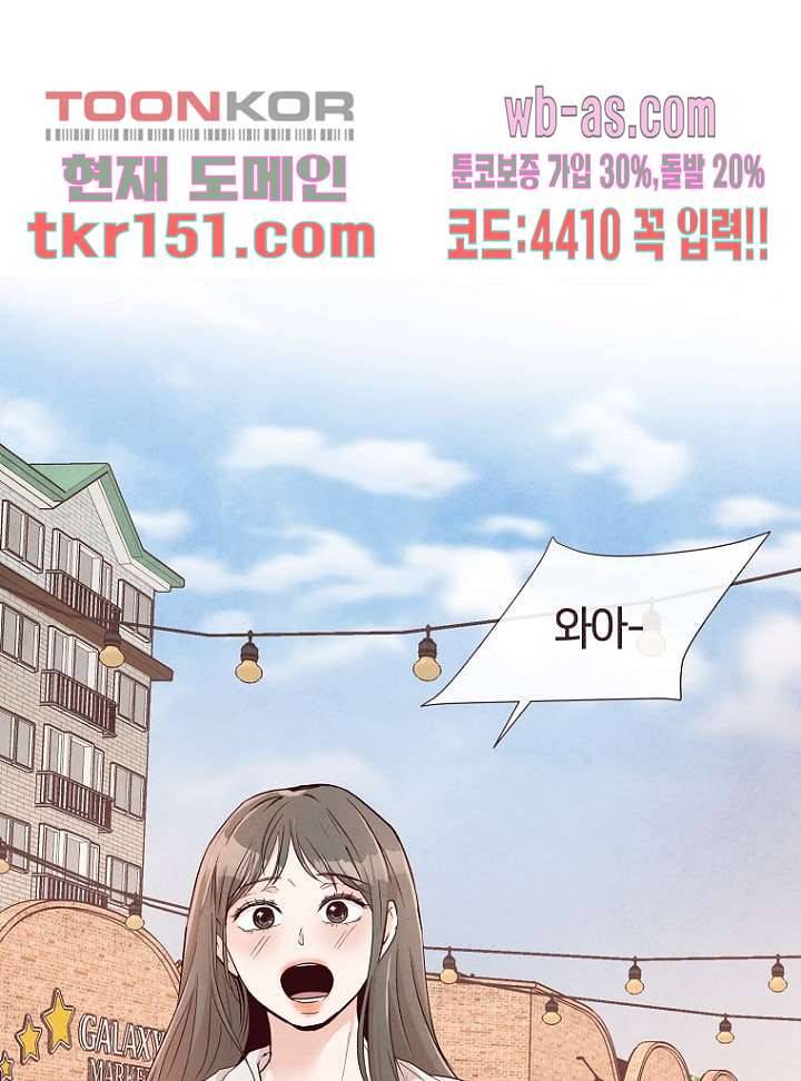 겨울과 봄사이 54화 14