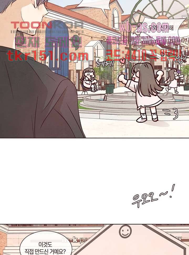 겨울과 봄사이 54화 16