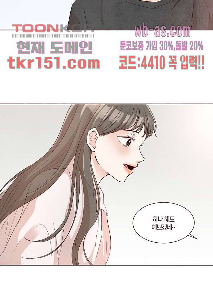 겨울과 봄사이 54화 18