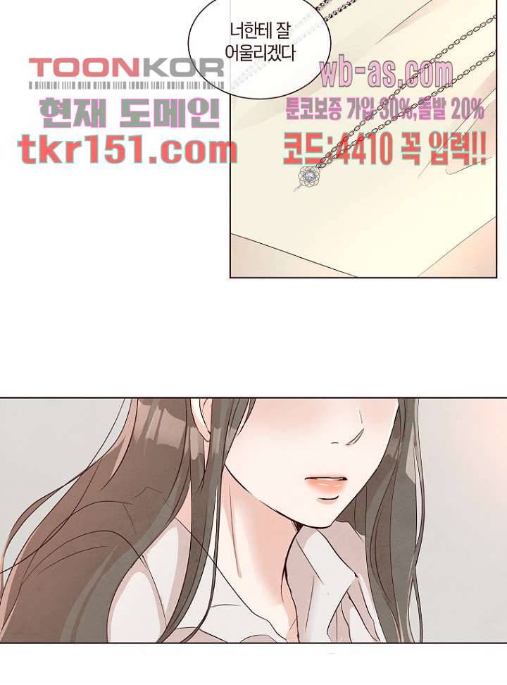 겨울과 봄사이 54화 20