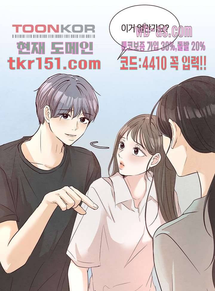 겨울과 봄사이 54화 21