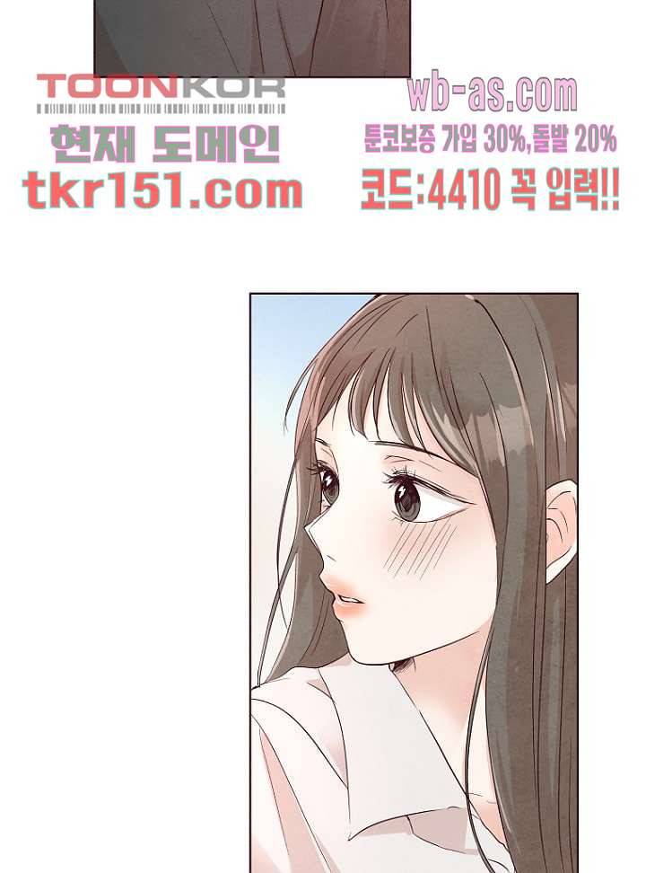 겨울과 봄사이 54화 23