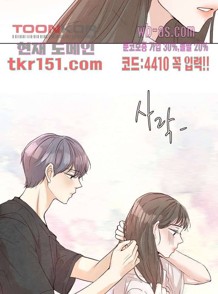 겨울과 봄사이 54화 26