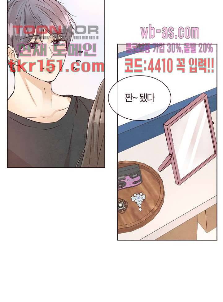 겨울과 봄사이 54화 28