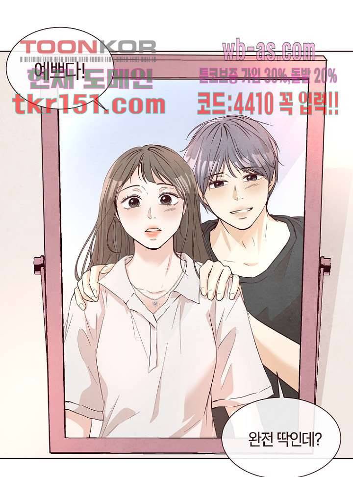 겨울과 봄사이 54화 29