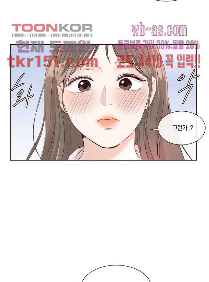 겨울과 봄사이 54화 30