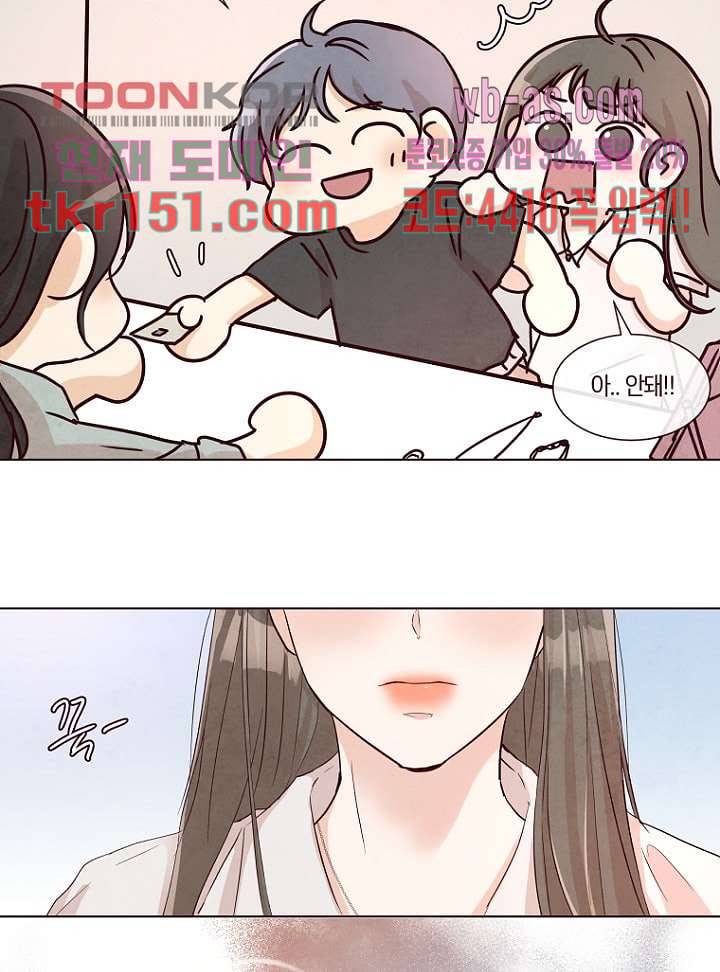 겨울과 봄사이 54화 32