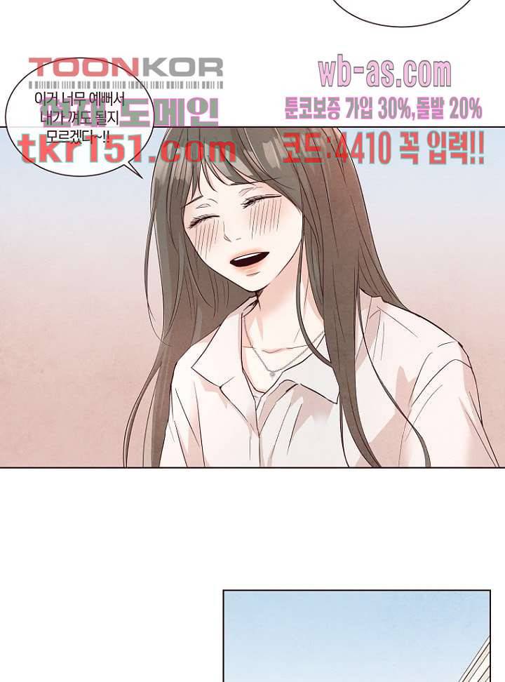 겨울과 봄사이 54화 34