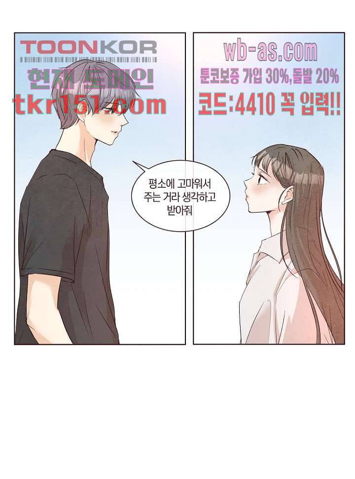 겨울과 봄사이 54화 36