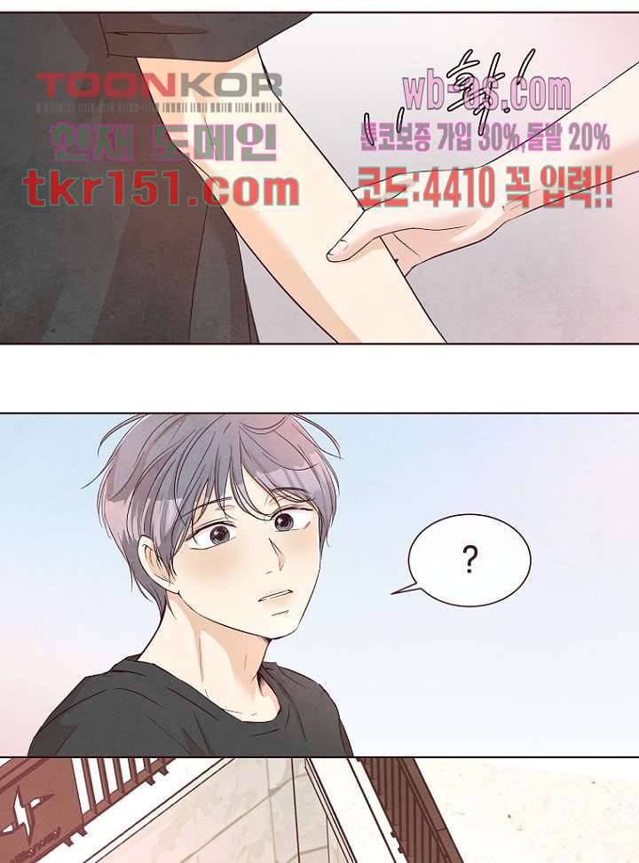 겨울과 봄사이 54화 37