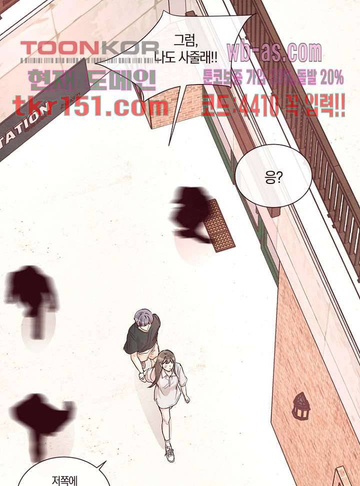 겨울과 봄사이 54화 38