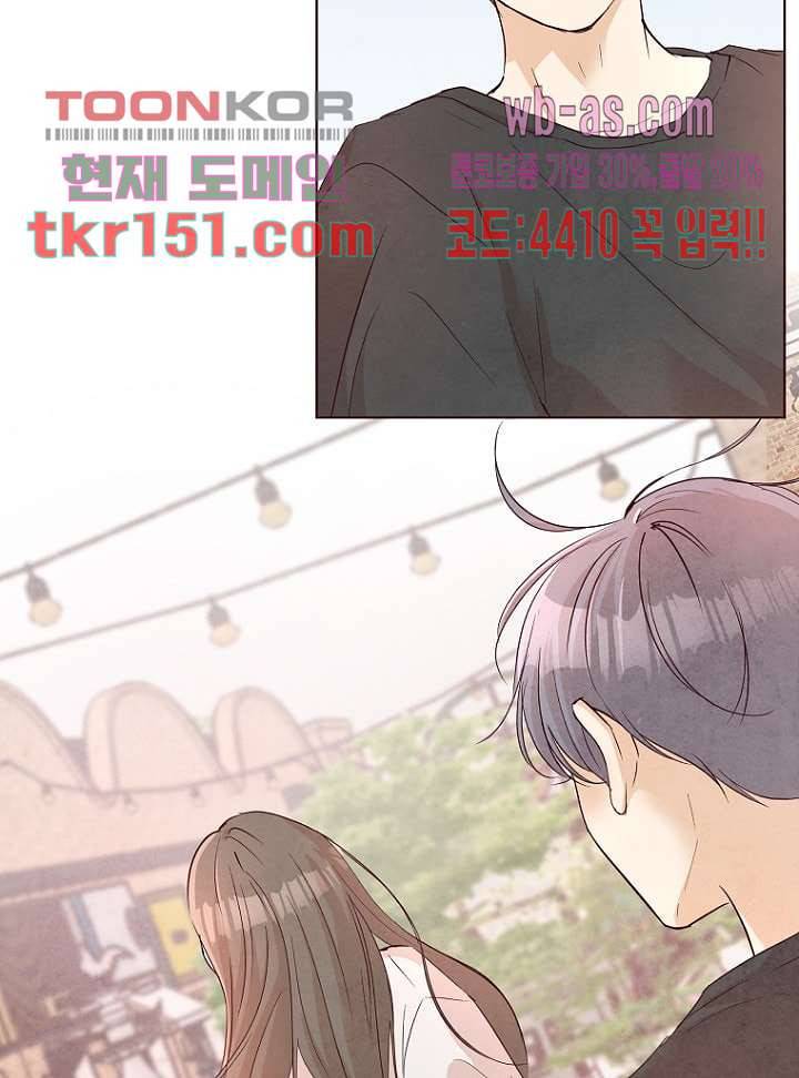 겨울과 봄사이 54화 41