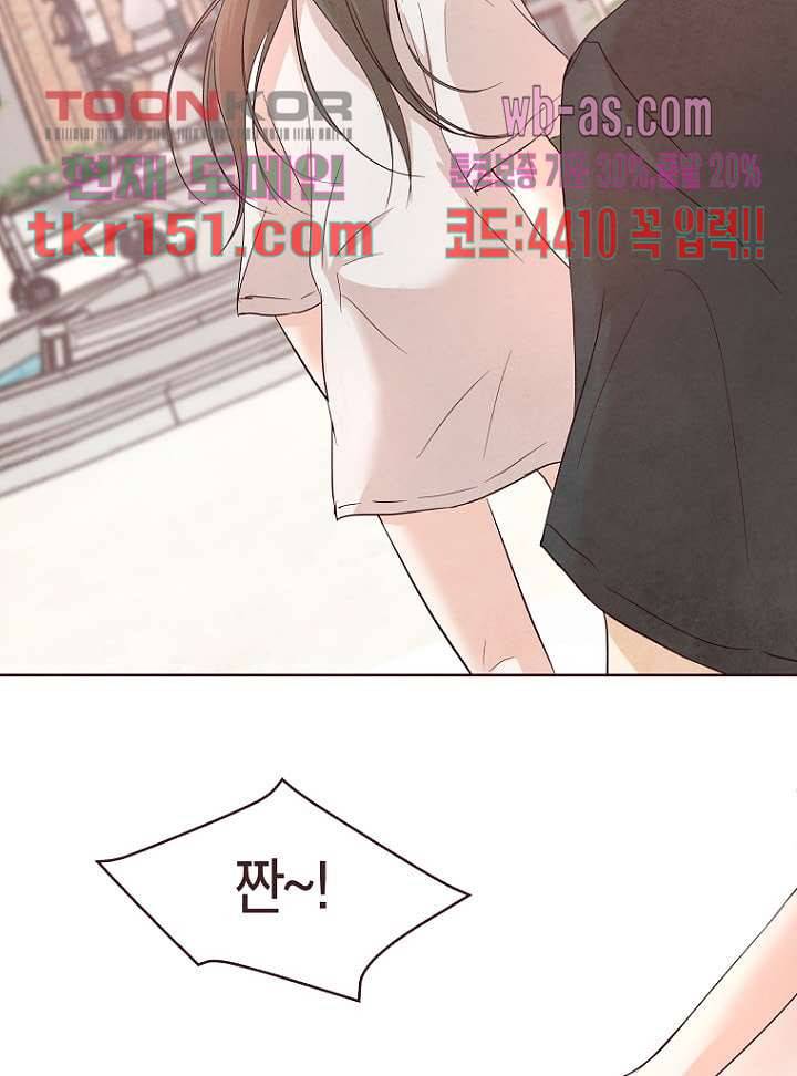 겨울과 봄사이 54화 42
