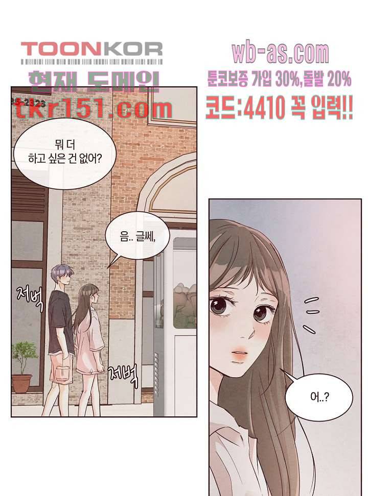 겨울과 봄사이 54화 49