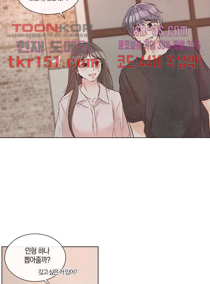 겨울과 봄사이 54화 51