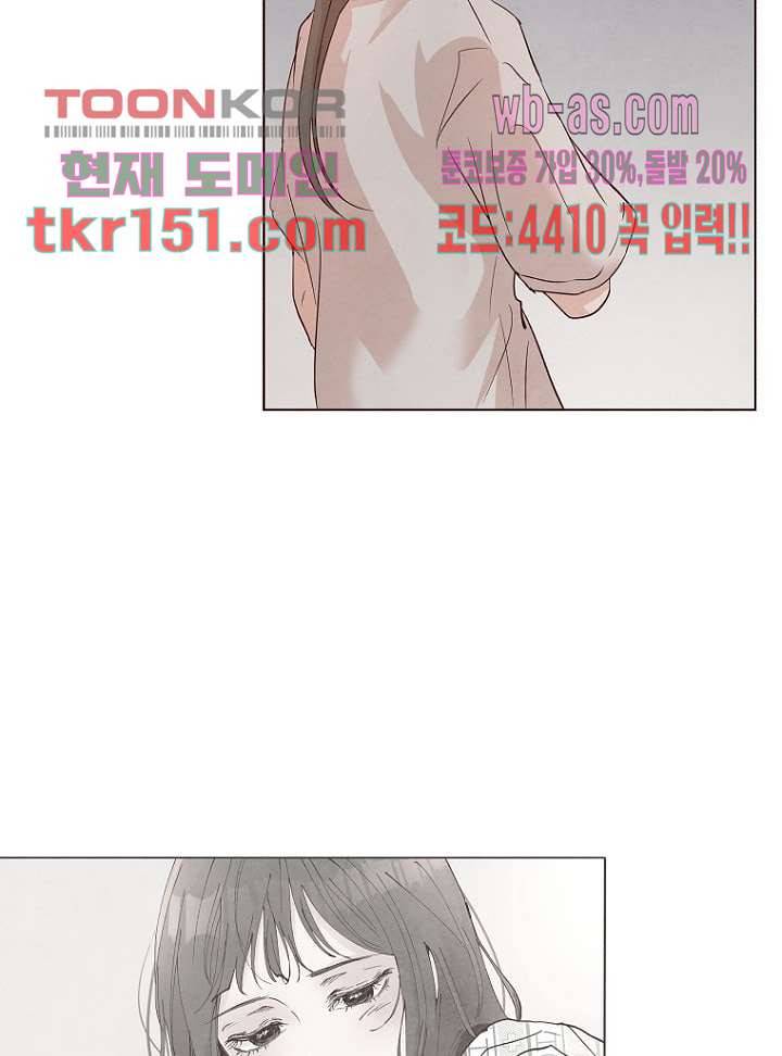 겨울과 봄사이 54화 54
