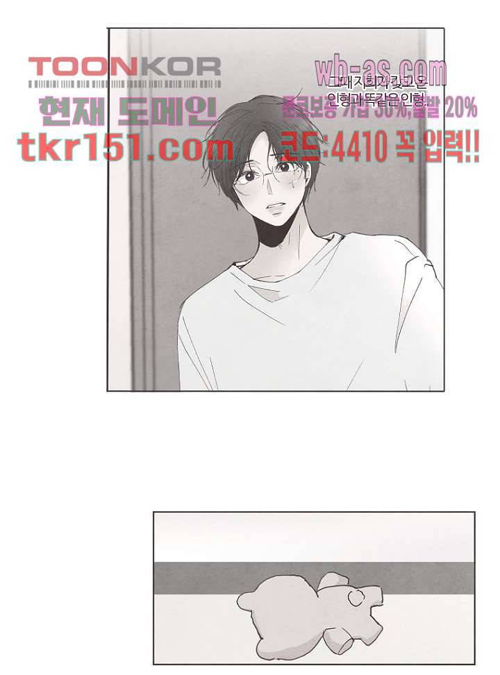 겨울과 봄사이 54화 56