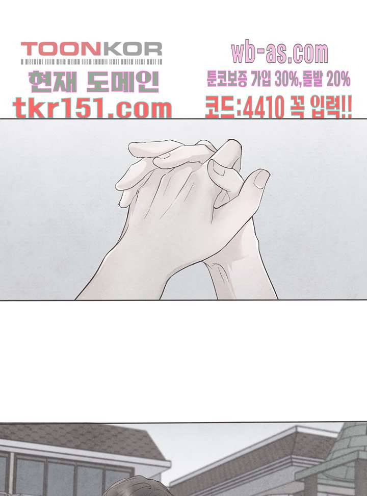 겨울과 봄사이 54화 57