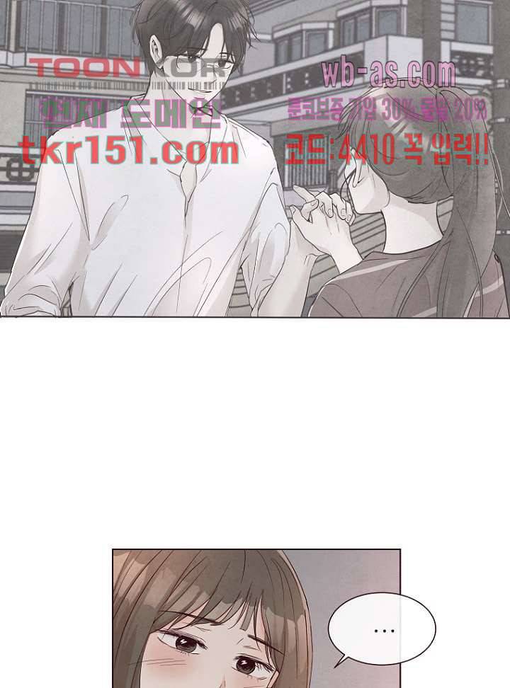 겨울과 봄사이 54화 58