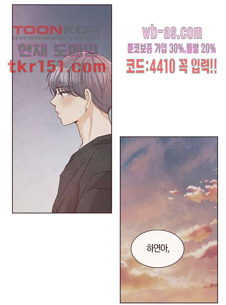 겨울과 봄사이 54화 62