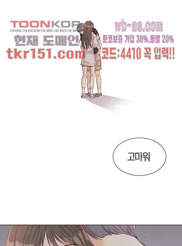 겨울과 봄사이 54화 65