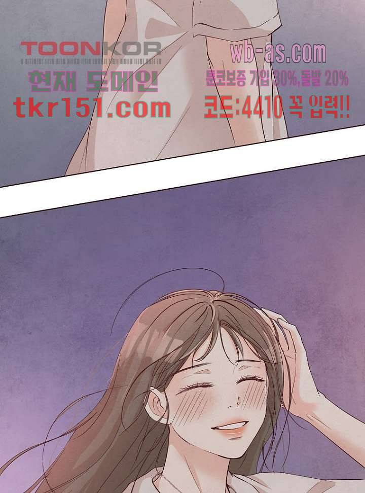 겨울과 봄사이 54화 70