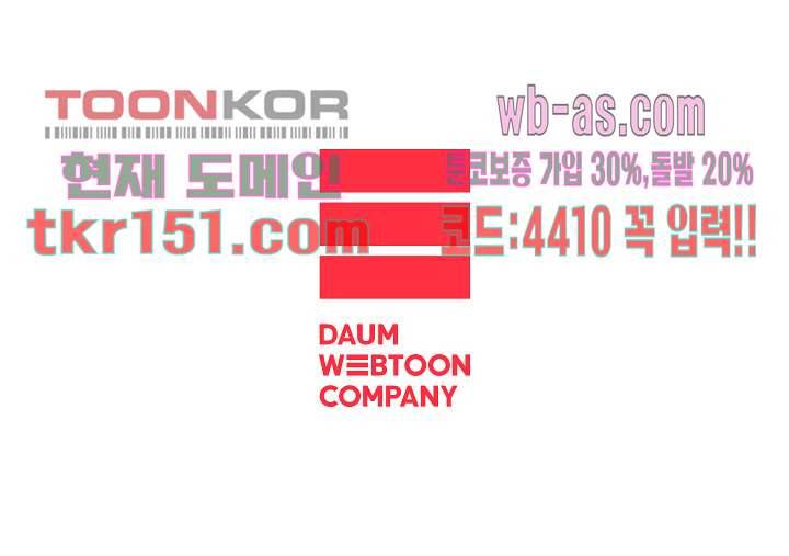 겨울과 봄사이 54화 73