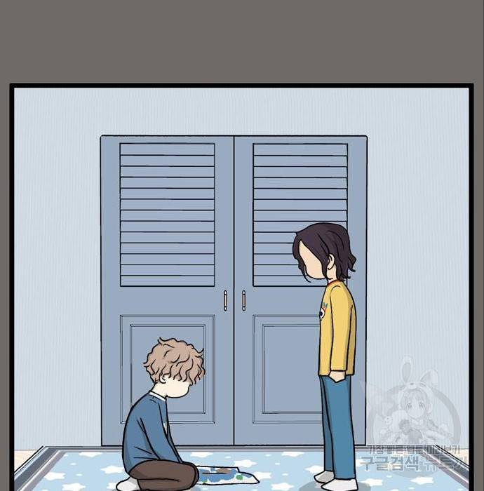 집이 없어 183화. 공민주와 박주완 (8) 5