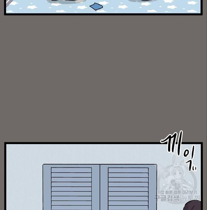 집이 없어 183화. 공민주와 박주완 (8) 6