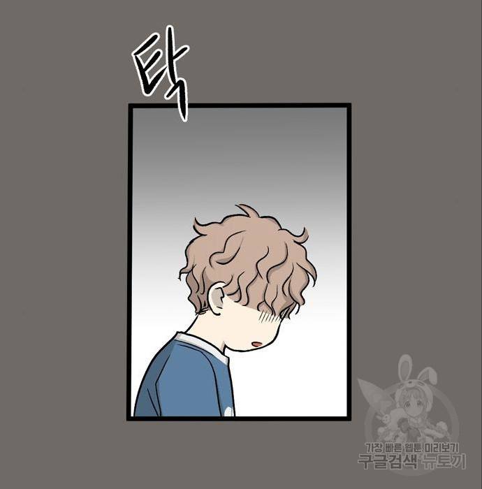 집이 없어 183화. 공민주와 박주완 (8) 8