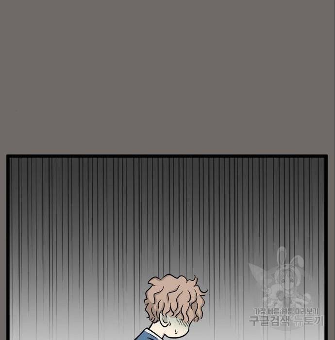 집이 없어 183화. 공민주와 박주완 (8) 9