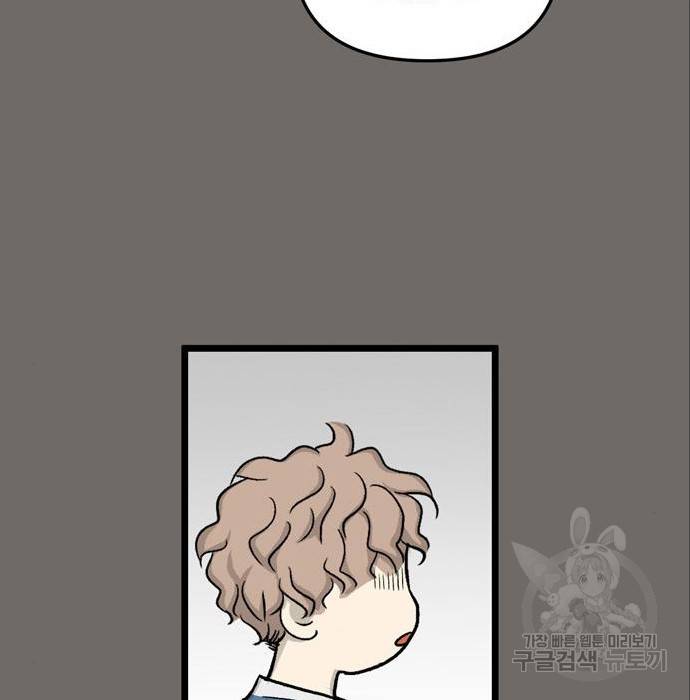 집이 없어 183화. 공민주와 박주완 (8) 19