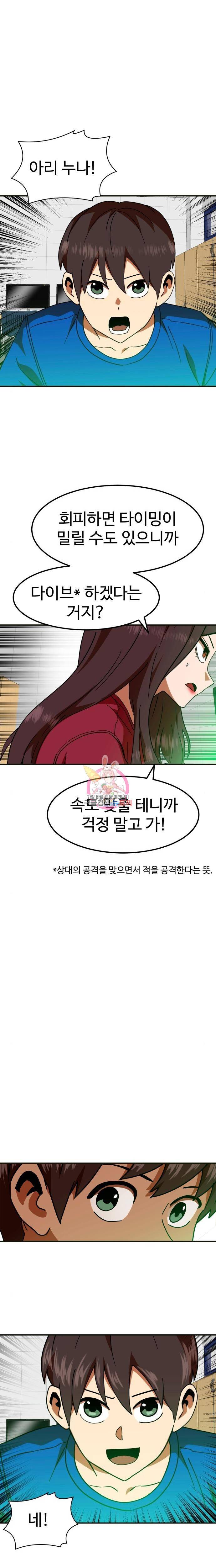 더블클릭 61화 1