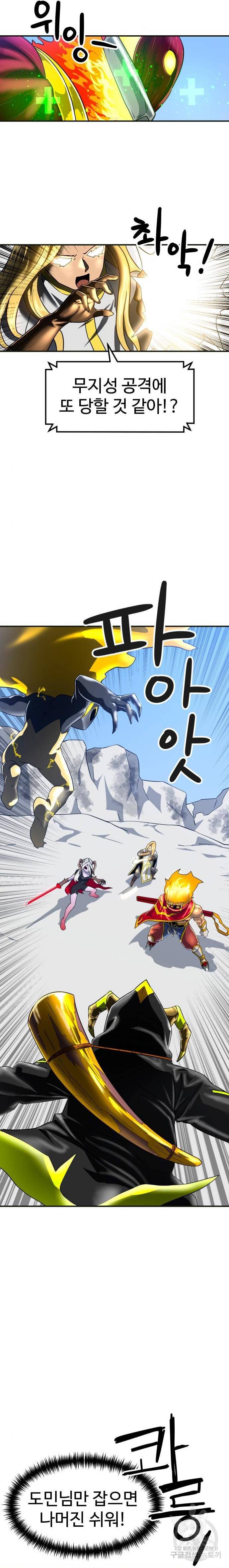 더블클릭 61화 5