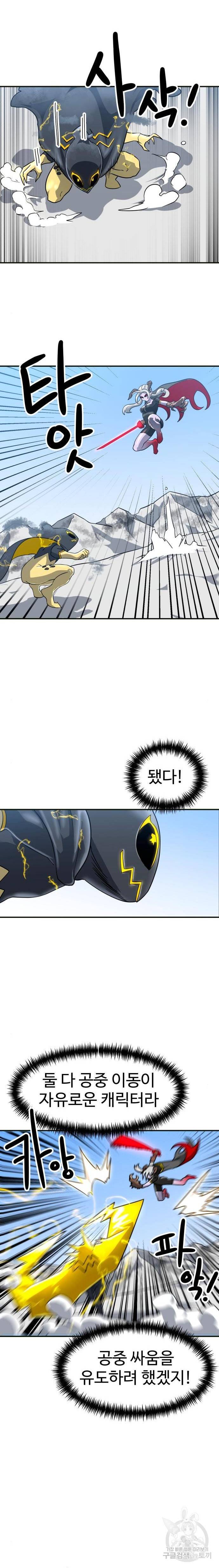 더블클릭 61화 11