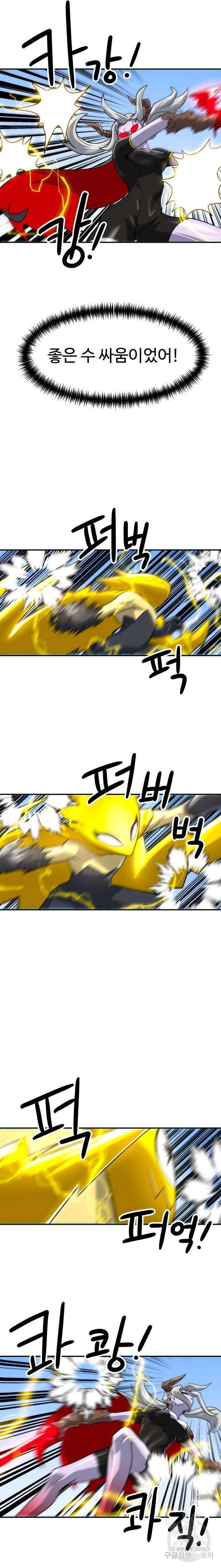 더블클릭 61화 12