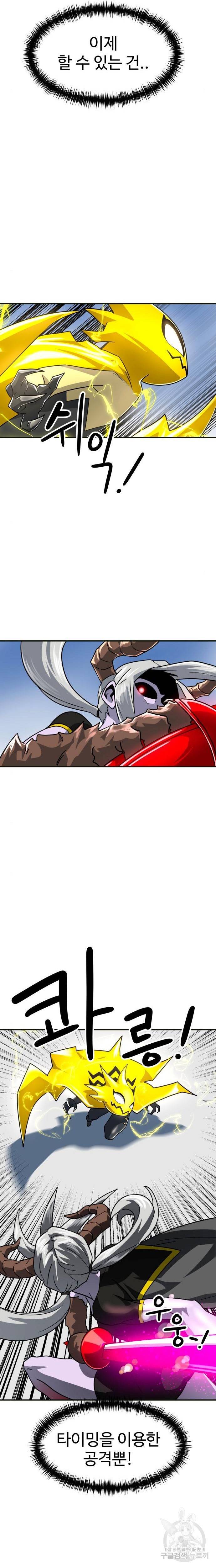 더블클릭 61화 13