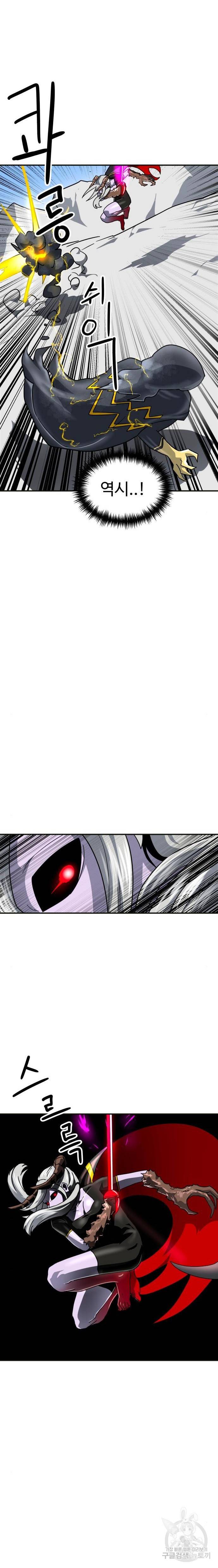 더블클릭 61화 14