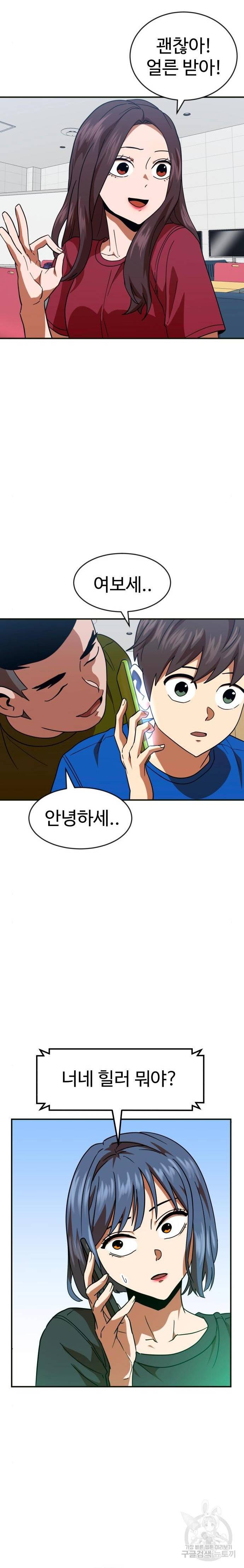 더블클릭 61화 24