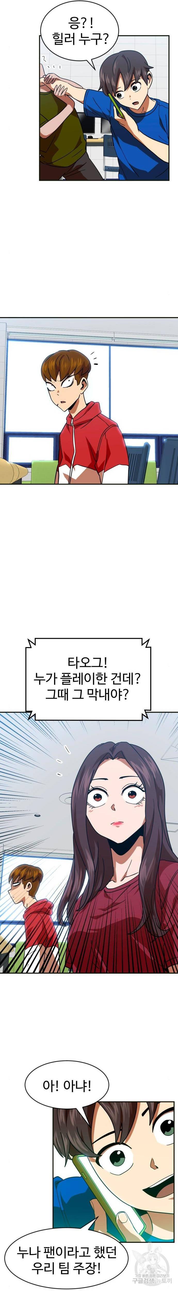 더블클릭 61화 25