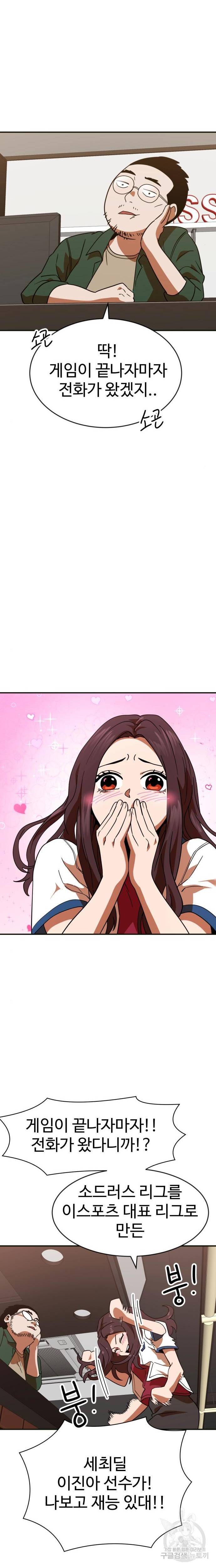더블클릭 61화 29
