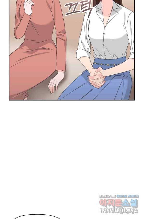 엉덩이가 잘못했네 57화 3
