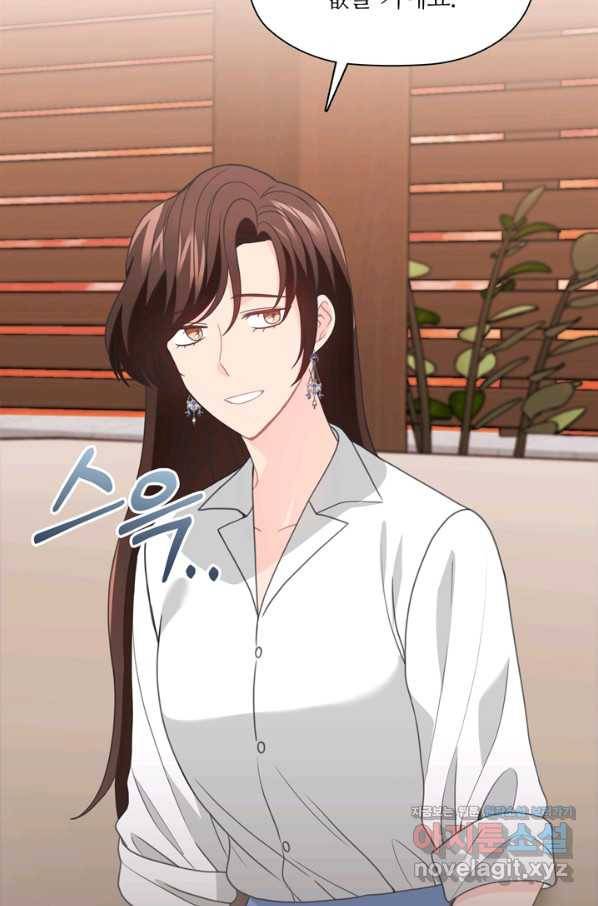 엉덩이가 잘못했네 57화 6