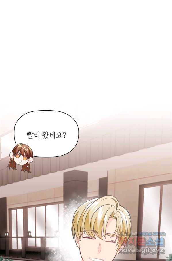 엉덩이가 잘못했네 57화 12