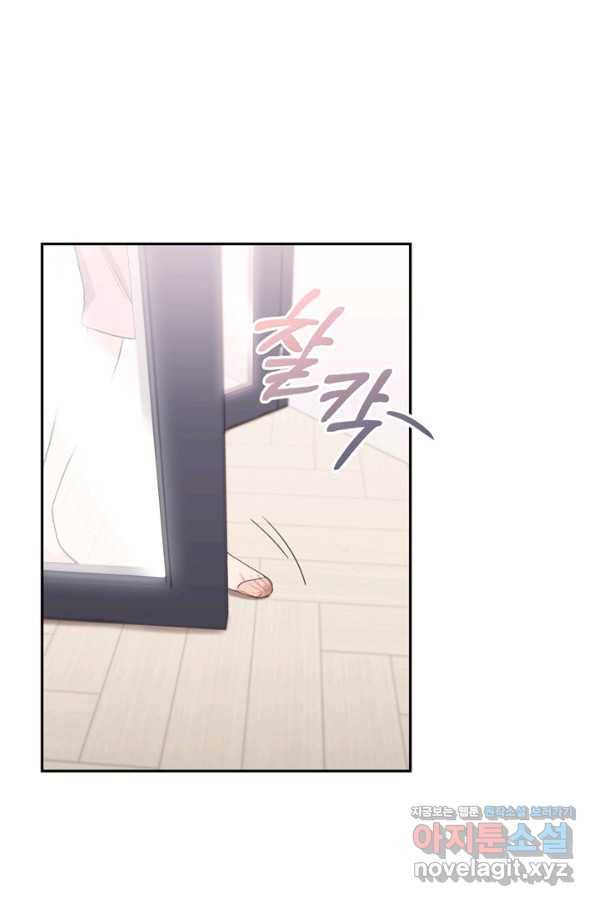 엉덩이가 잘못했네 57화 24