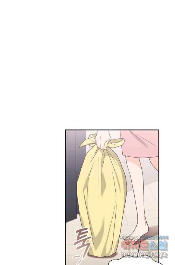 엉덩이가 잘못했네 57화 25