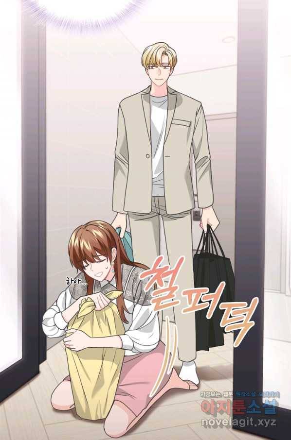 엉덩이가 잘못했네 57화 27
