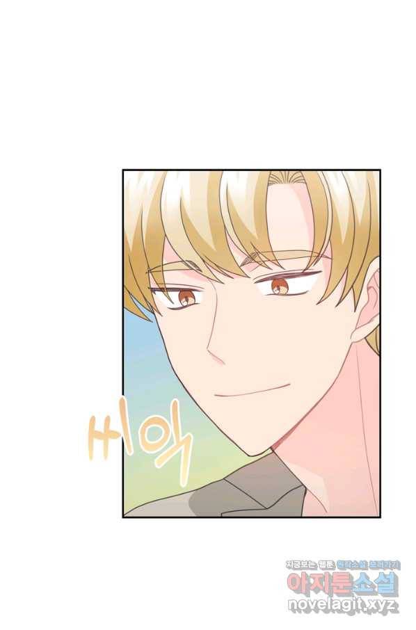 엉덩이가 잘못했네 57화 30