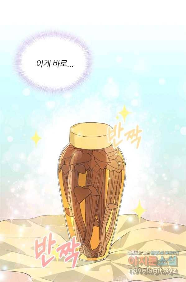 엉덩이가 잘못했네 57화 42