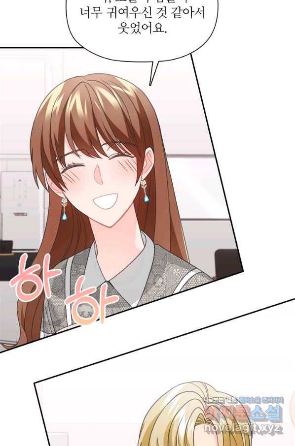 엉덩이가 잘못했네 57화 50